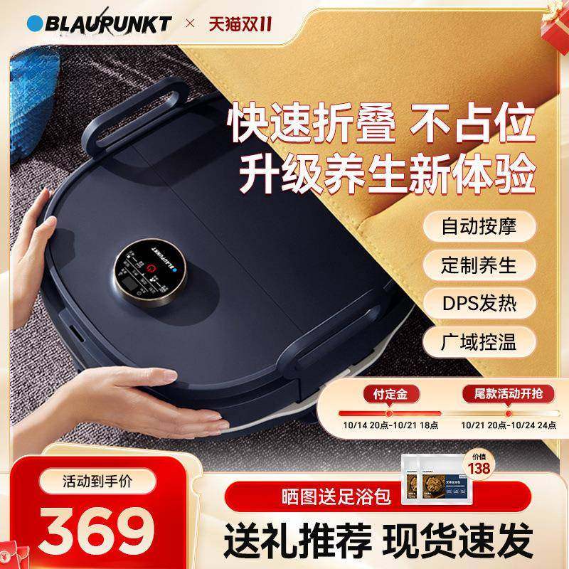 德国蓝宝泡脚桶加热恒温折叠足浴洗脚盆电动按摩全自动家用过小腿,纺织面料/辅料/配套,纺织机械配件,淘宝优惠券,粉丝福利购,淘宝优惠卷