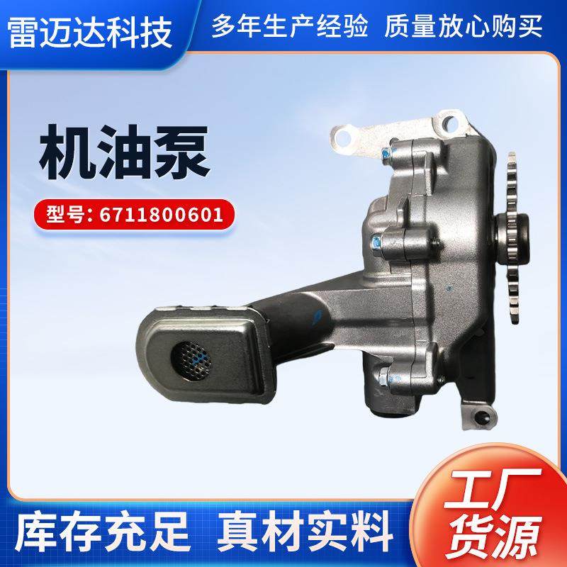 6711800601适配双龙柯兰多发动机机油泵总成汽油柴油机油泵,收纳整理,烫衣板及配件,淘宝优惠券,粉丝福利购,淘宝优惠卷