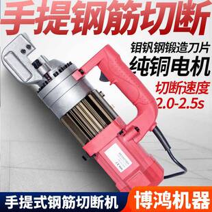手提式钢筋切断机小型钢筋截断机电动液压剪断机手动便携式切断机