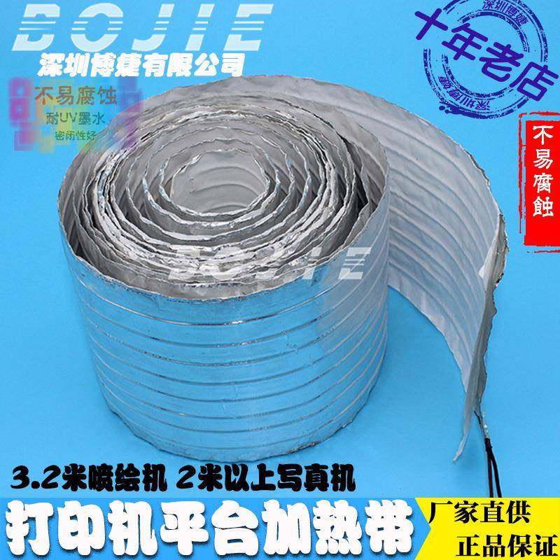 奥威彩神配件UV平板喷绘机墨盒喷头底板加热丝打印平台铝箔加热带,畜牧/养殖物资,畜牧/养殖器械,淘宝优惠券,粉丝福利购,淘宝优惠卷