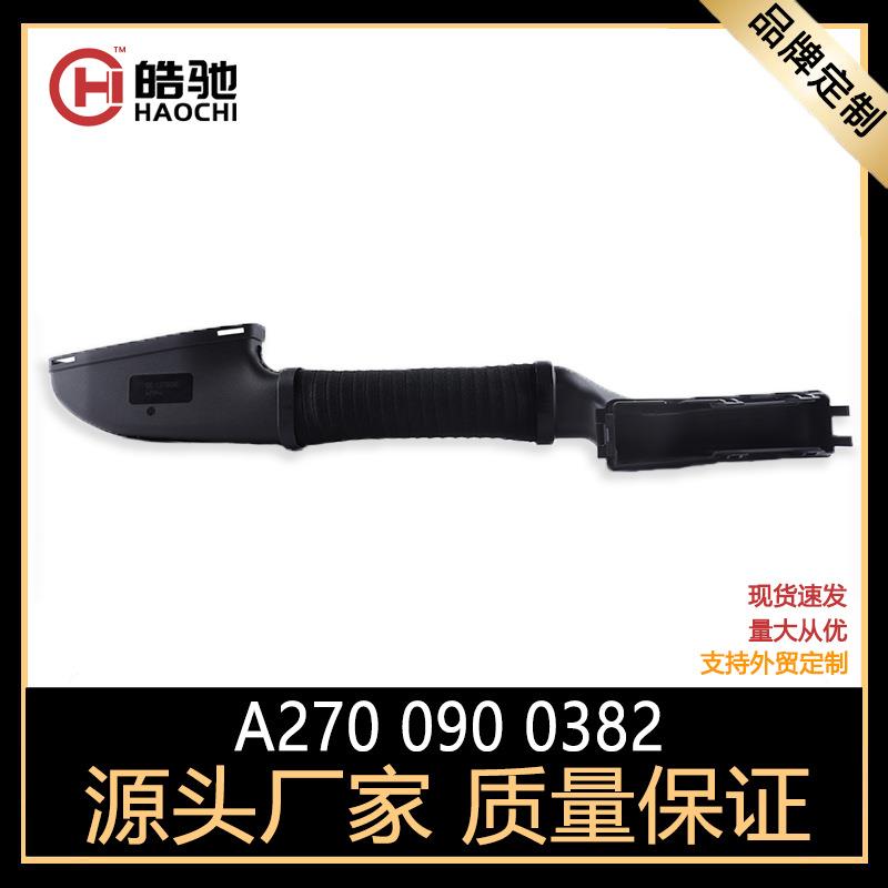 适用奔驰CLA级B级A2700900382吸入软管A级A2700900282进气管GLA级