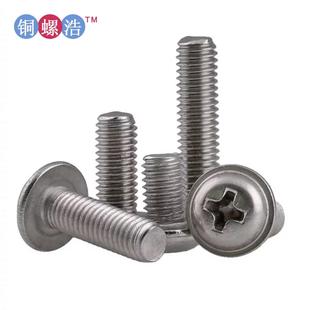 天灏牌十字槽304不锈钢带垫机牙螺丝国标PWM机螺钉304带垫机丝