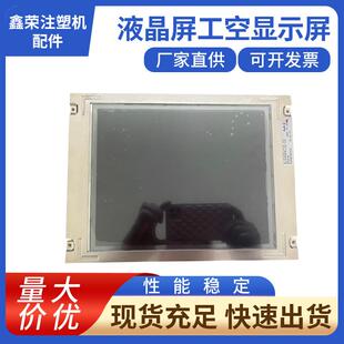 NL6448AC30-6注塑机液晶屏工空显示屏注塑机电脑配件供应