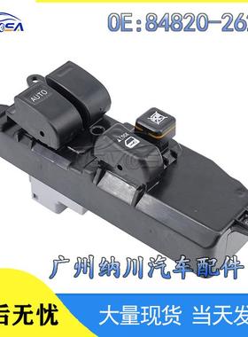 适用于丰田大海狮玻璃升降电动总开关车窗控制总开关84820-26211