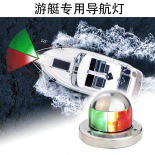 LED船灯航行灯红+绿双色船头灯不锈钢316/12VDC/2.2W船用防水