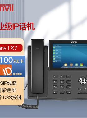 Fanvil安卓可视大屏寻呼台A32i千兆网口SIP协议112个DSS按键