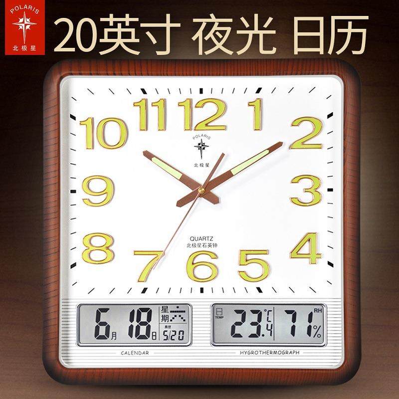北极星夜光方形挂钟客厅家用时尚新中式挂墙轻奢万年历电子时钟表,纺织面料/辅料/配套,纺织机械配件,淘宝优惠券,粉丝福利购,淘宝优惠卷