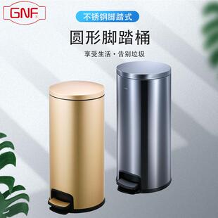 南方GNF30升圆形脚踏垃圾桶欧式垃圾桶商用办公室客厅体育馆带盖