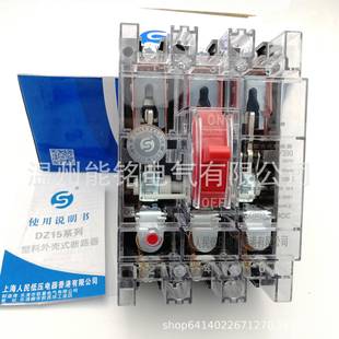 上海人民DZ15 390塑壳空开100A63A80A3P空气开关透明380V 100