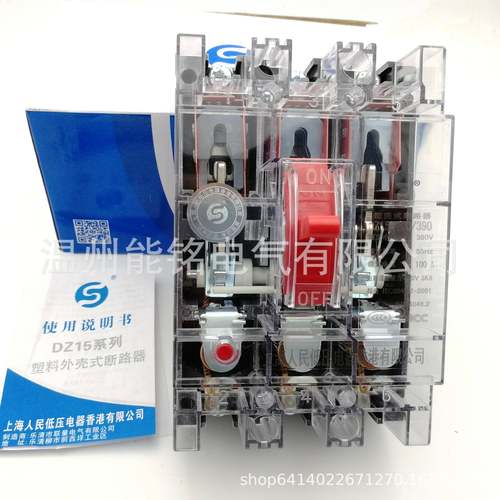 上海人民DZ15-100/390塑壳空开100A63A80A3P空气开关透明380V