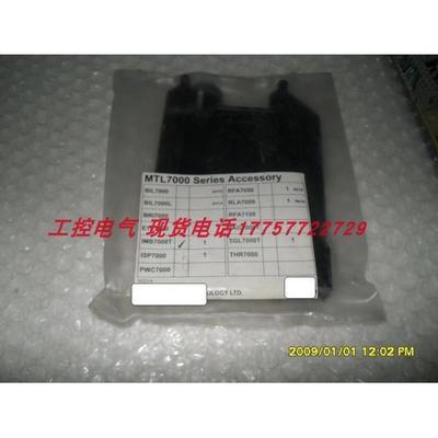 MTL7000附件IMB7000T当天发货