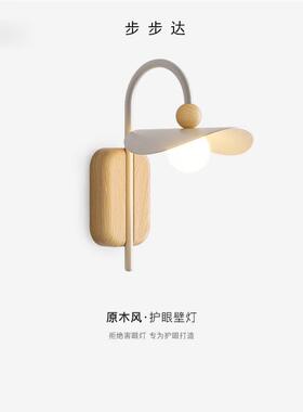 原木风壁灯2024年新款现代简约卧室床头灯房间创意LED奶油风灯具