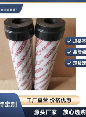 工业机械液压油滤芯替代贺德克0270R010MM液压油滤芯规格齐全