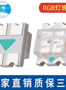 3332灯珠幻彩rgb全彩红绿蓝色光三合一LED灯内置ic芯片编程5v/12v