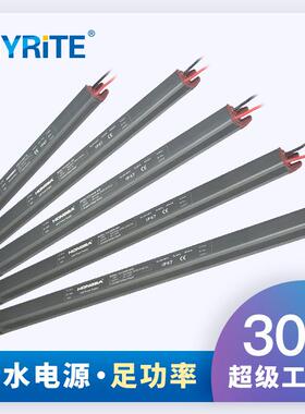 防水led电源IP67超薄长条型开关电源12v24v电源驱动超薄灯箱电源