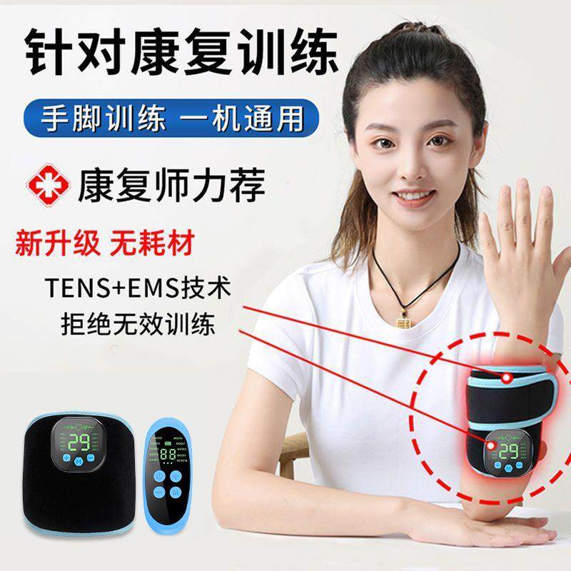 EMS低频脉冲按摩器手部训练器材家用便携式腿脚按摩仪,纺织面料/辅料/配套,纺织机械配件,淘宝优惠券,粉丝福利购,淘宝优惠卷