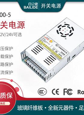 5V开关电源BLD足功率60A300WLED广告招牌灯驱动直流稳压电源
