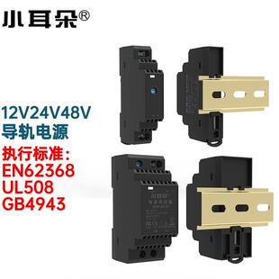 东莞小耳朵导轨式开关电源220v转12v24v48v直流变压器HDR工业电源