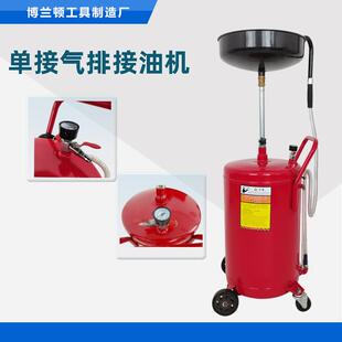 1008单接油机废油收集器废油接油器废机油收集接油桶量杯接油