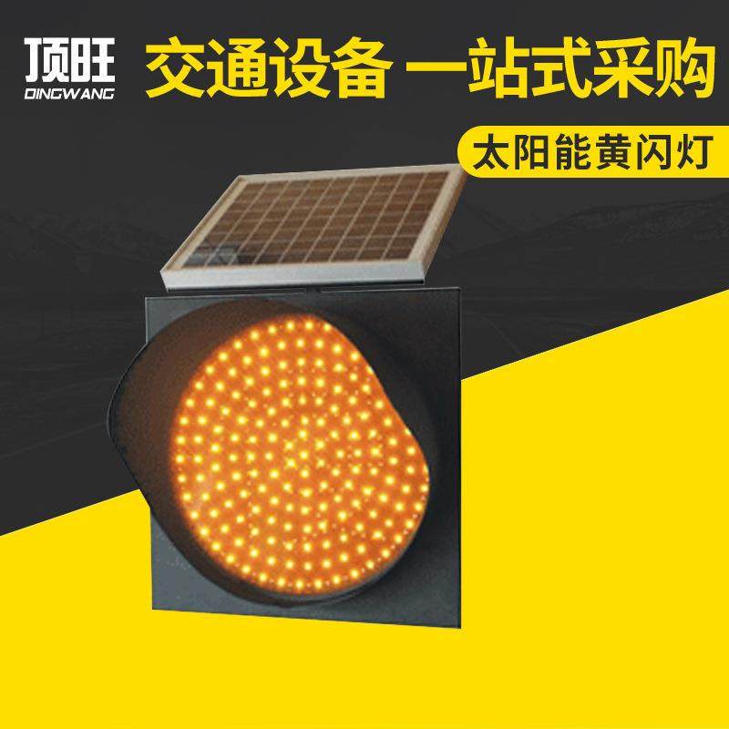 太阳能黄闪警告灯太阳能交通黄闪警示灯LED交通信号黄闪灯,纺织面料/辅料/配套,纺织机械配件,淘宝优惠券,粉丝福利购,淘宝优惠卷