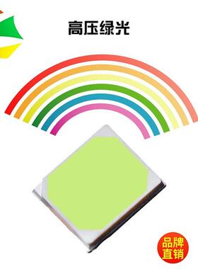 高电压9v绿光2835绿色0.5w9v绿蓝红/白光系列另有18-36-72v单色