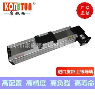 直销线性模组 精度高 KSD100B同步带全封闭式 直线模组