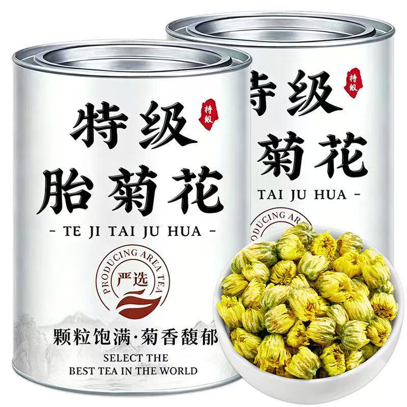 胎菊王桐乡菊花茶头茬新茶杭白菊