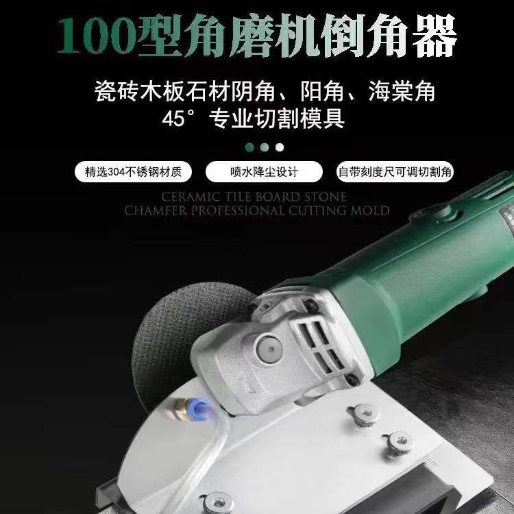 角磨机倒角神器 100型新款瓷砖45度倒角器切角器磁砖固定切割支架