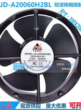 原装FANEC JD-A20060H2BL 220V静音铜线双滚珠轴承散热风扇
