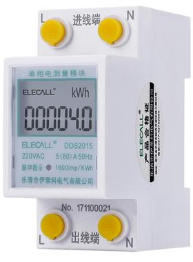 伊莱科DDS2015A-2微型家用电表单相数显导轨式220v感应屏下进线