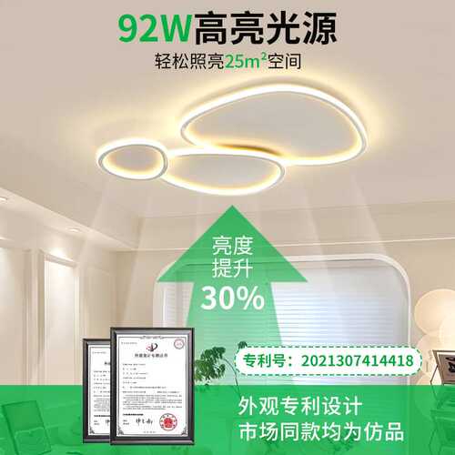 客厅吸顶灯现代简约大气卧室灯新款极简大灯LED客厅灯大厅灯 270L