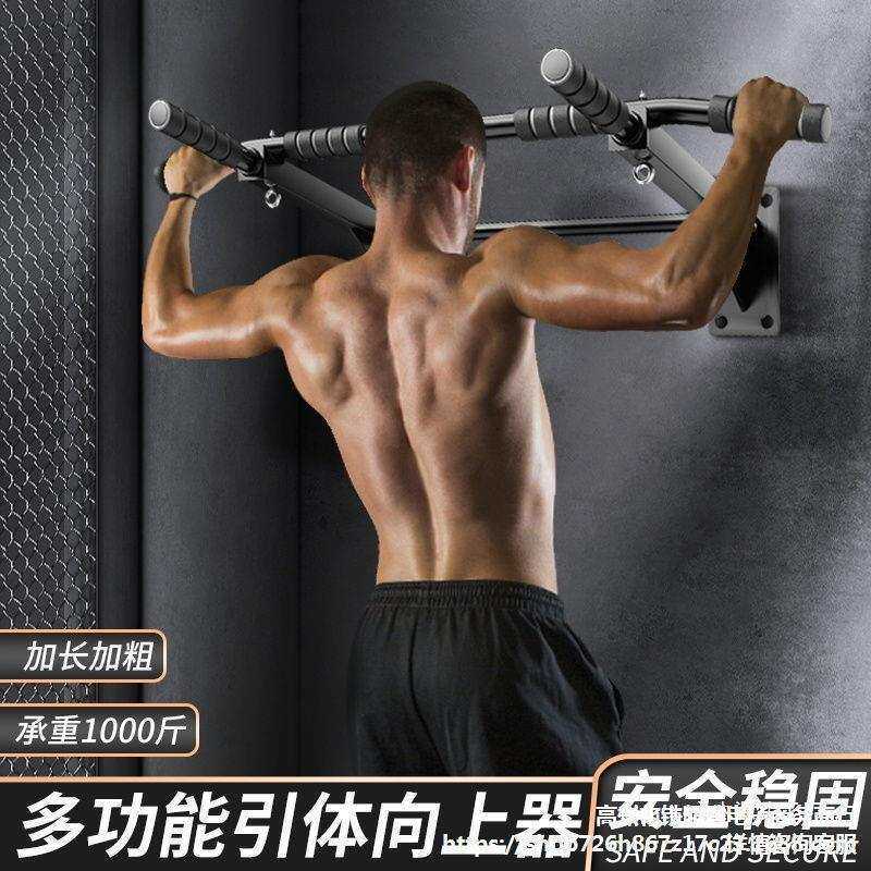 打孔墙上单杠引体向上器壁安全家用室内双杆沙袋架子锻炼健身器材
