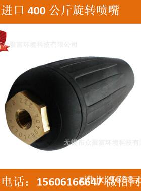 德国进口400公斤(400Bar)40MPa旋转喷头莲花喷嘴035/045