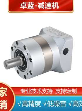 卓蓝高精密行星减速机直齿PLE60/80/90/120/160伺服步进电机定 制
