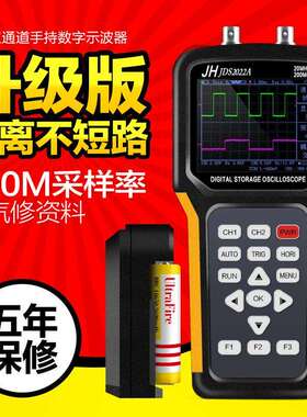 金涵汽车维修手持数字示波器高压线圈曲轴检测汽车万用表JDS2022A