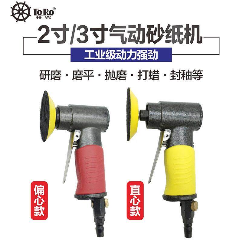 托罗工业级2寸3寸气动打磨机抛光机直心偏心小型研磨机高转速工具,鲜花速递/花卉仿真/绿植园艺,割草机/草坪机,淘宝优惠券,粉丝福利购,淘宝优惠卷