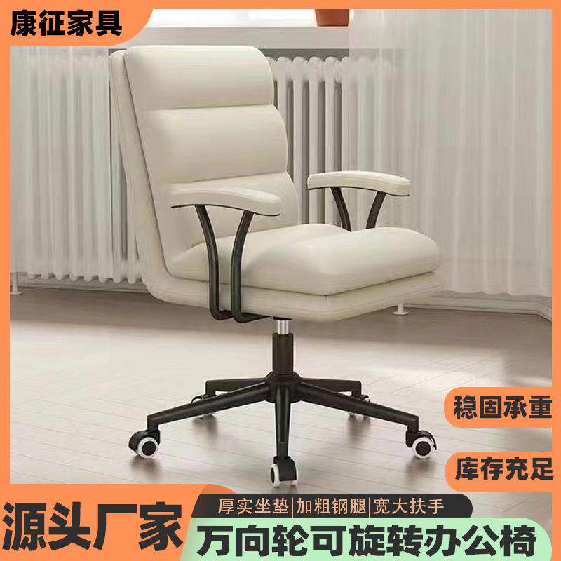 办公椅电脑椅书房办公室久坐不累带轮人体工学现代简约电脑办公椅
