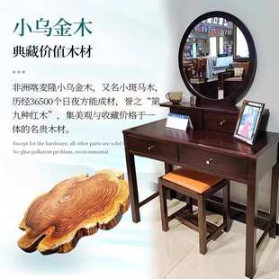 新中式乌金木全实木梳妆台化妆桌卧室高档1m小户型复古化妆台妆凳