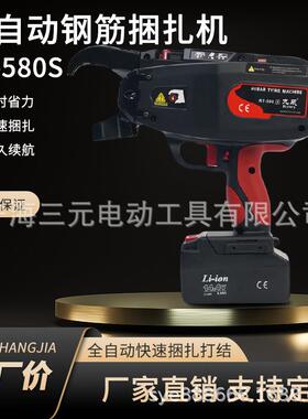 九威（Kowy）RT580S 屏显大口径钢筋捆扎机可绑扎4-58mm使用双无