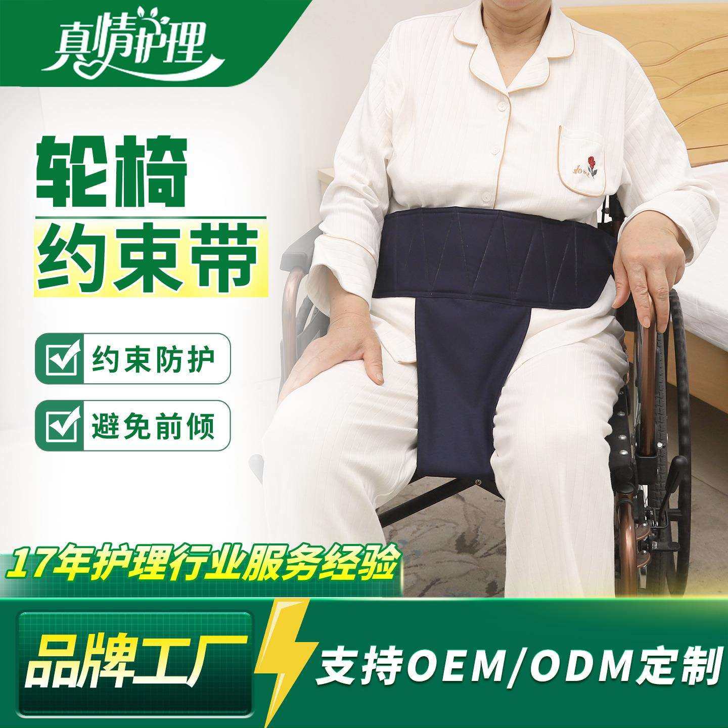 卧床病人轮椅安全约束带老人座椅固定带坐垫防下滑带保护一件,玩具/童车/益智/积木/模型,毛绒/玩偶/公仔/布艺类玩具,淘宝优惠券,粉丝福利购,淘宝优惠卷