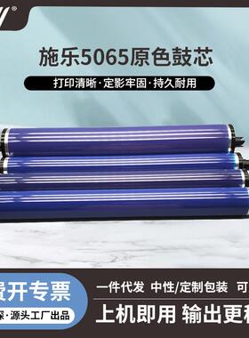 适施乐DC242252260240250700550560C75J75750原色鼓芯