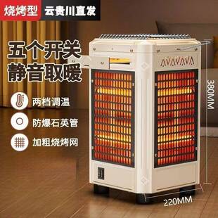 家用五面烧烤型取暖器烤火炉小太阳电暖器室内电热炉子能耗低