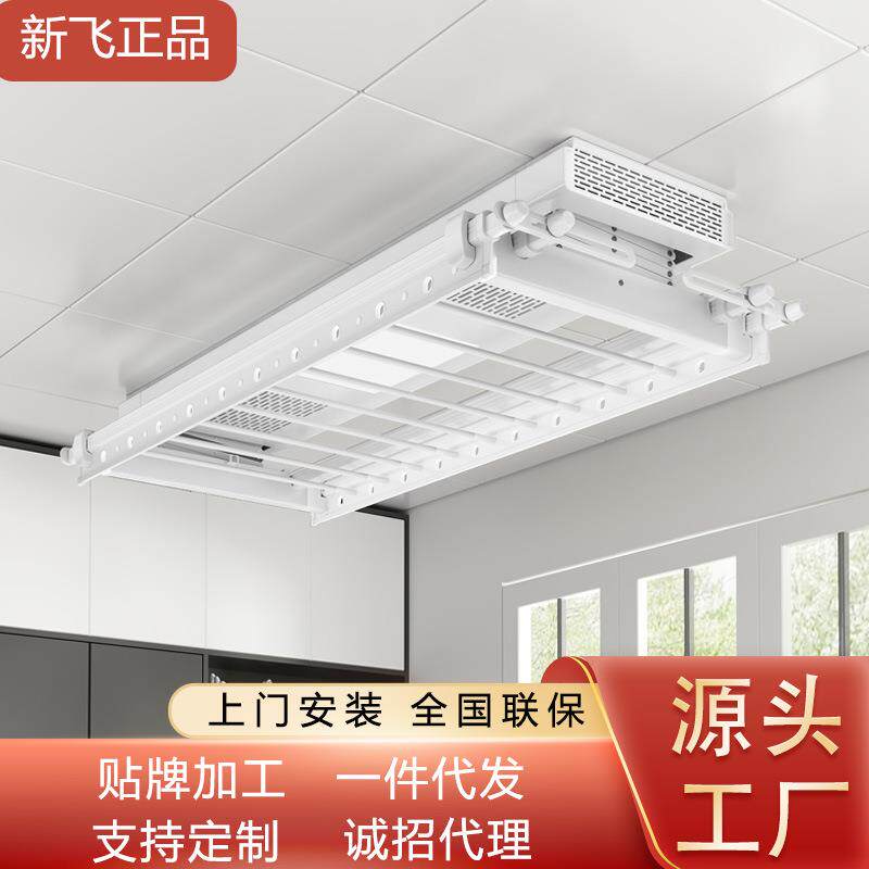 电动晾衣架杆阳台升降凉晒被子遥控家用室内自动隐藏智能烘干