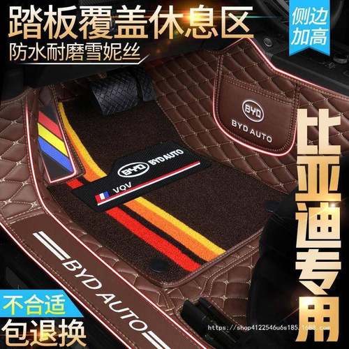 适用比亚迪E5F0F3G6L3G3速锐S6S7宋max秦pro唐秦全包围汽车脚垫