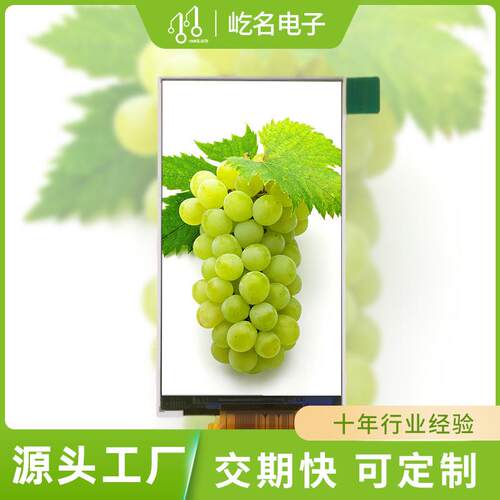 3寸TFT液晶显示屏tft显示屏LCD液晶显示手持设备显示