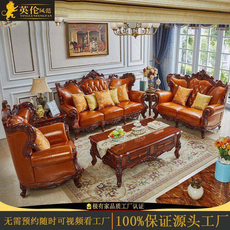 欧式别墅沙发124组合奢华全实木雕花真皮沙发大型户型123美式沙发,农用物资,其他肥料,淘宝优惠券,粉丝福利购,淘宝优惠卷