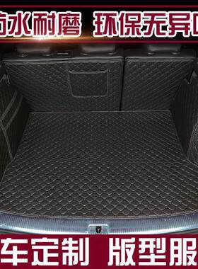 适用思皓E20XE10X花仙子A5思皓E50AE50X专用汽车包围后备箱垫