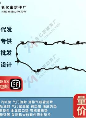 CatC9气门室盖垫268-3490DieselEngine大修包260-0113密封垫片