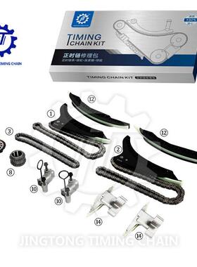 适用于宝马N63汽车发动机时规正时链条修理包