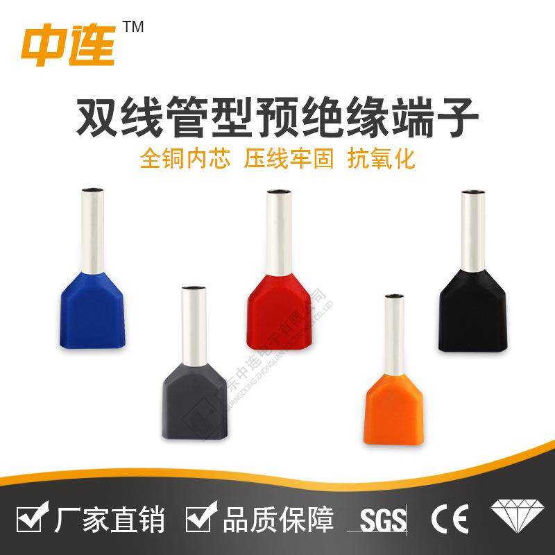 中连双线管型智能家电端子接插冷压接线欧式连接器冷压预绝缘线耳